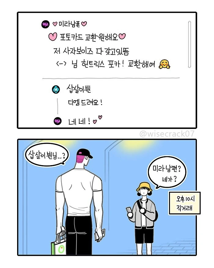 케데헌)니가 왜 거기서 나와