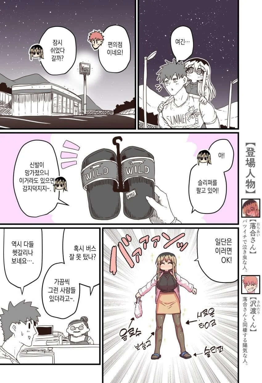 울보 이혼녀 옆집 아줌마 슈퍼 8화
