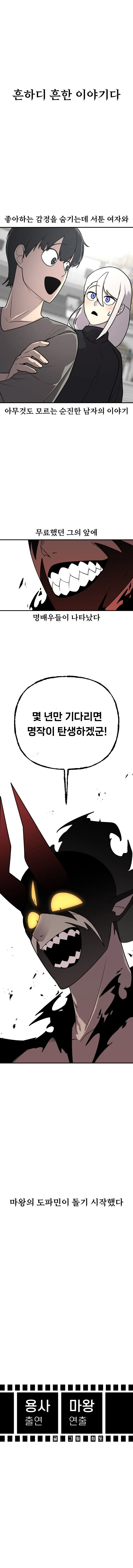 마왕이 인간 검투사의 대결을 관람하는.manwha - 이미지 13