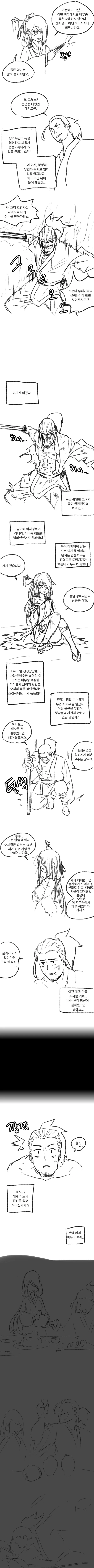 무림ㅈㅊ.Manga - 이미지 2