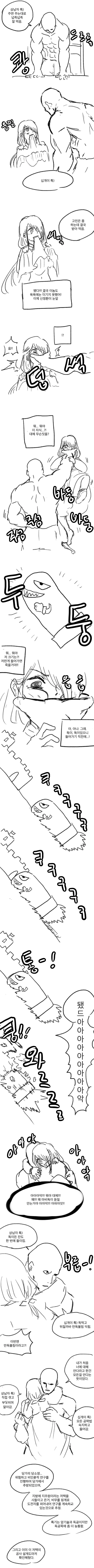 무림ㅈㅊ.Manga - 이미지 7