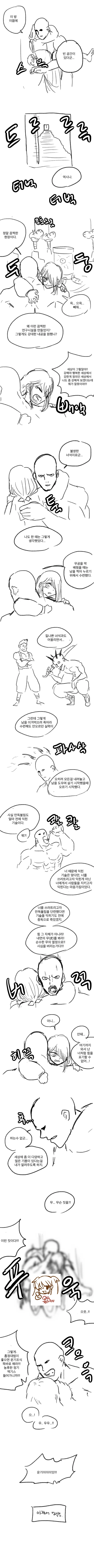 무림ㅈㅊ.Manga - 이미지 8