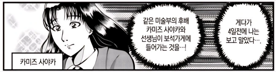살인미수 저지르고 자기합리화 하는 만화