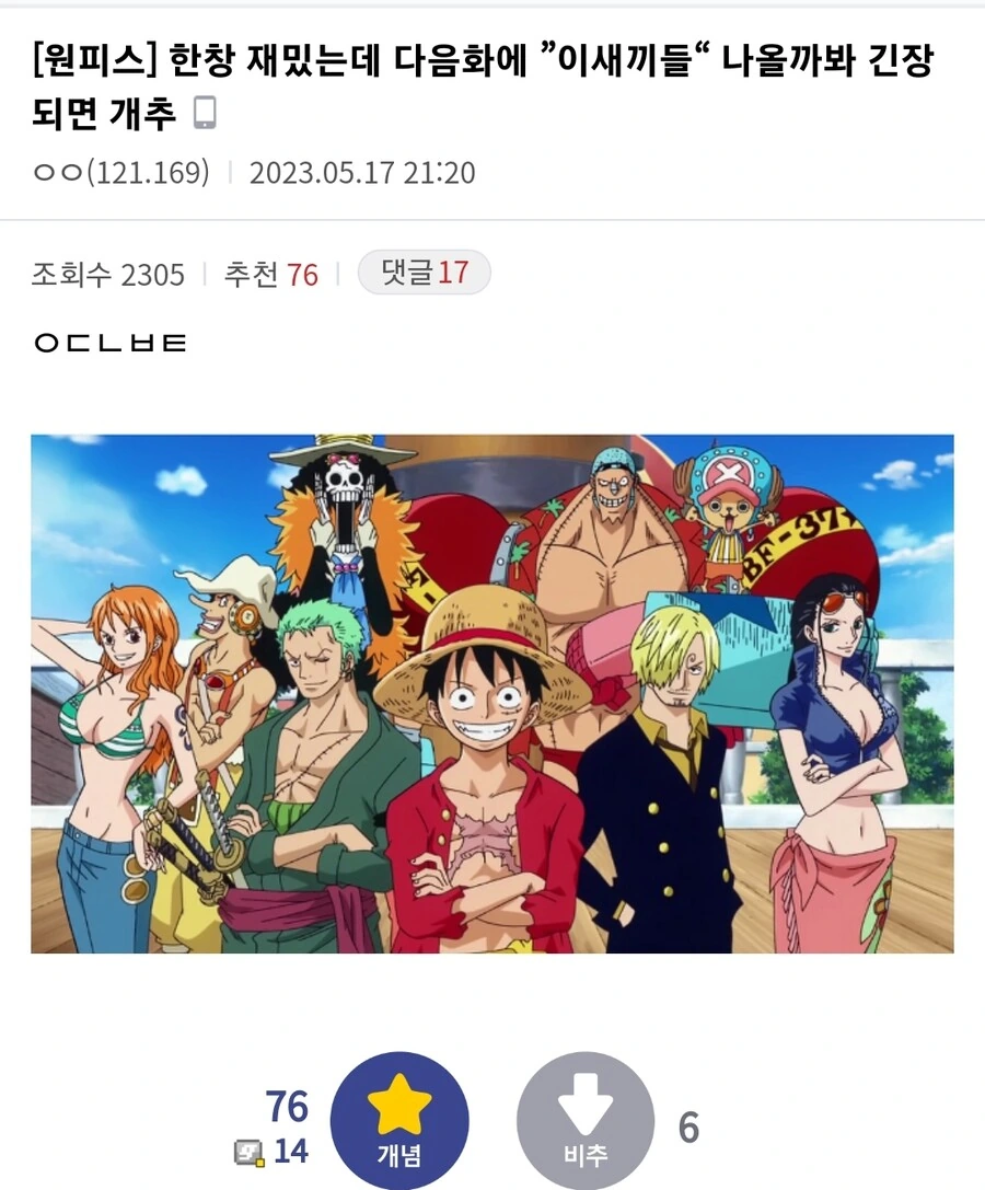 인기 소년 만화들 은근히 특징 ㅋㅋㅋ