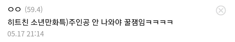 인기 소년 만화들 은근히 특징 ㅋㅋㅋ - 이미지 3