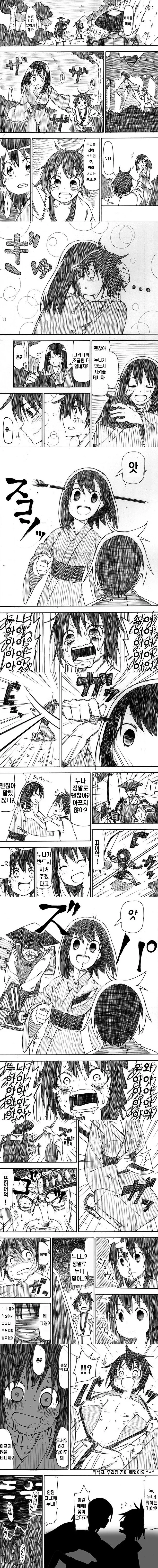 누나랑 도망치는.manhwa