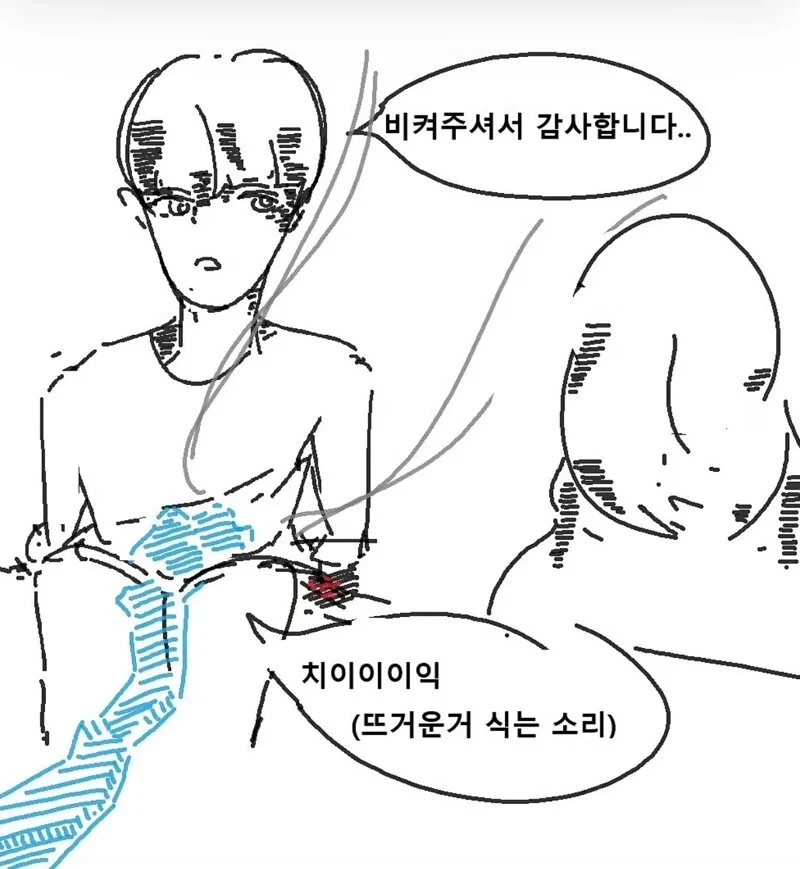 불짬지와 얼음ㄱㅊ가 만나는 만화.jpg - 이미지 2