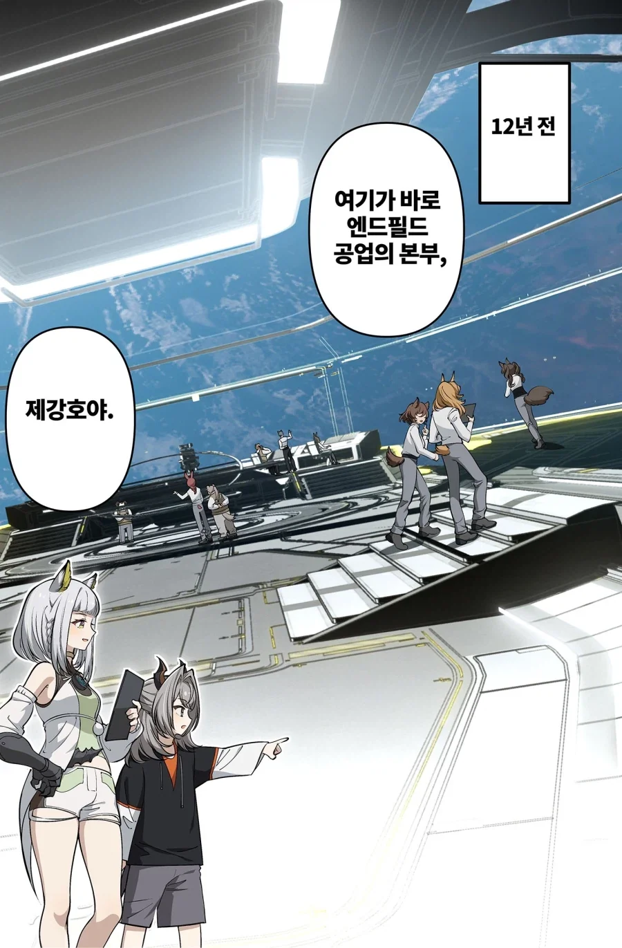 [엔드필드] 공식만화에 나온 펠리카가 관리자보는 시선 - 이미지 2