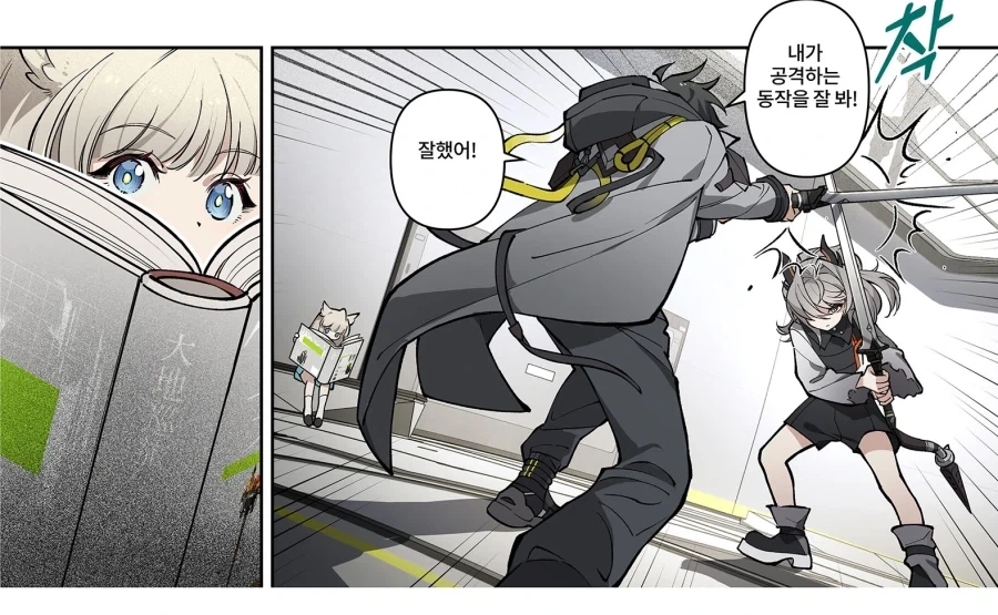 [엔드필드] 공식만화에 나온 펠리카가 관리자보는 시선 - 이미지 5