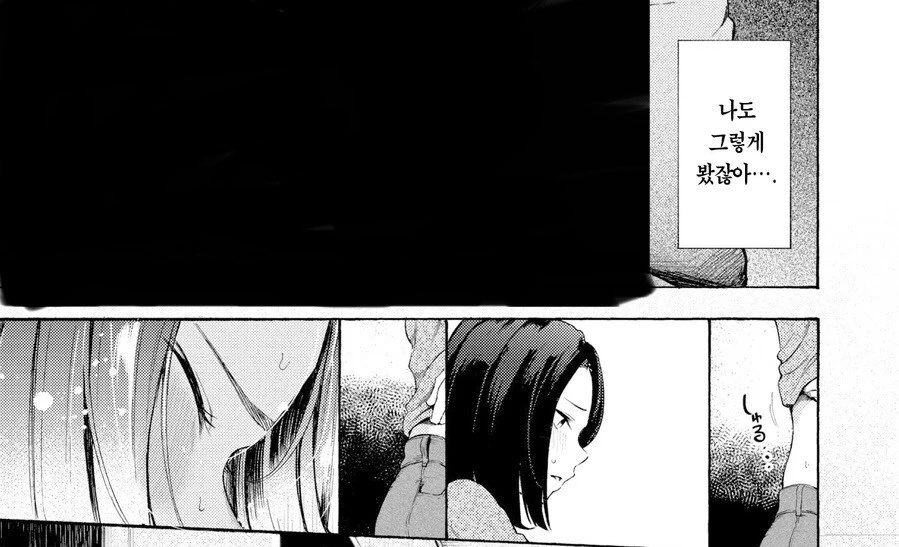 돌싱녀가 헌팅권유하는 망가 .manga - 이미지 7