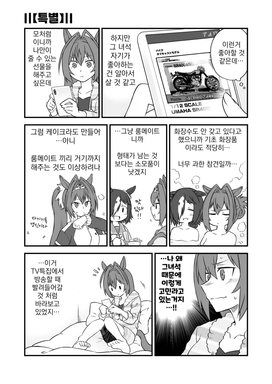말딸/핫산)보드스카 "특별".manhwa