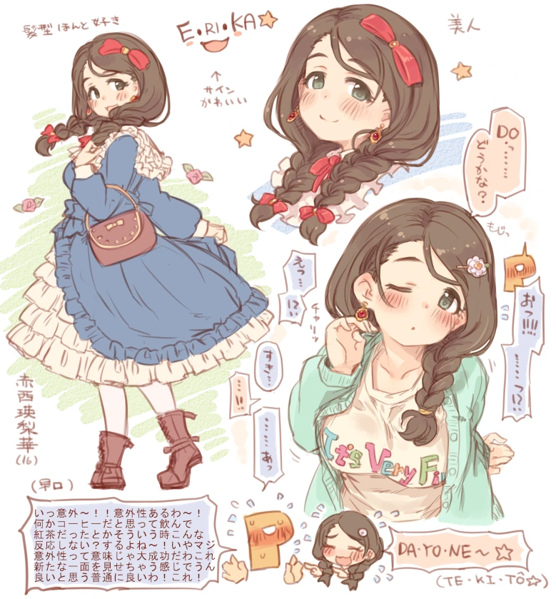 @) 아카니시 에리카(赤西瑛梨華) - 이미지 4