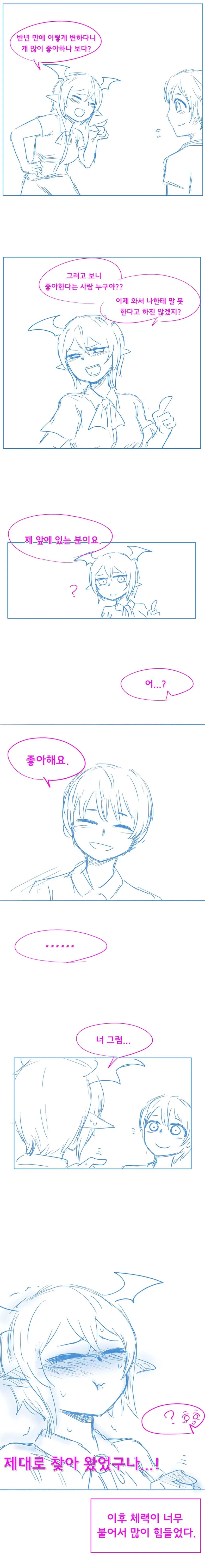 서큐버스에게 뺀찌먹는.Manga - 이미지 3