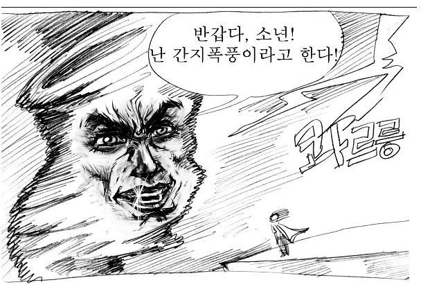불타는 청춘을 보내는 순정 만화 주인공.jpg - 이미지 61