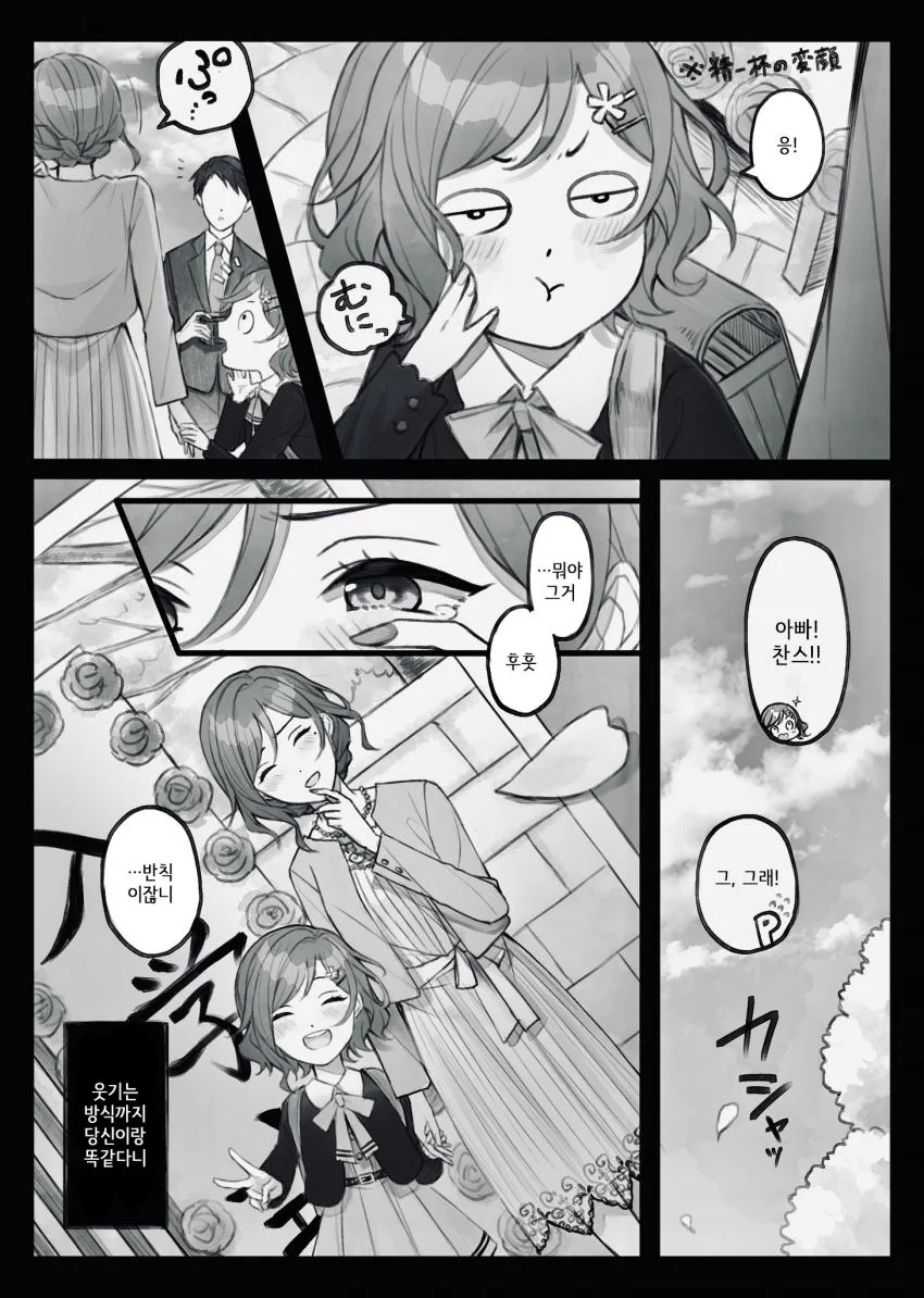 @) 미래의 마도카.manga - 이미지 2