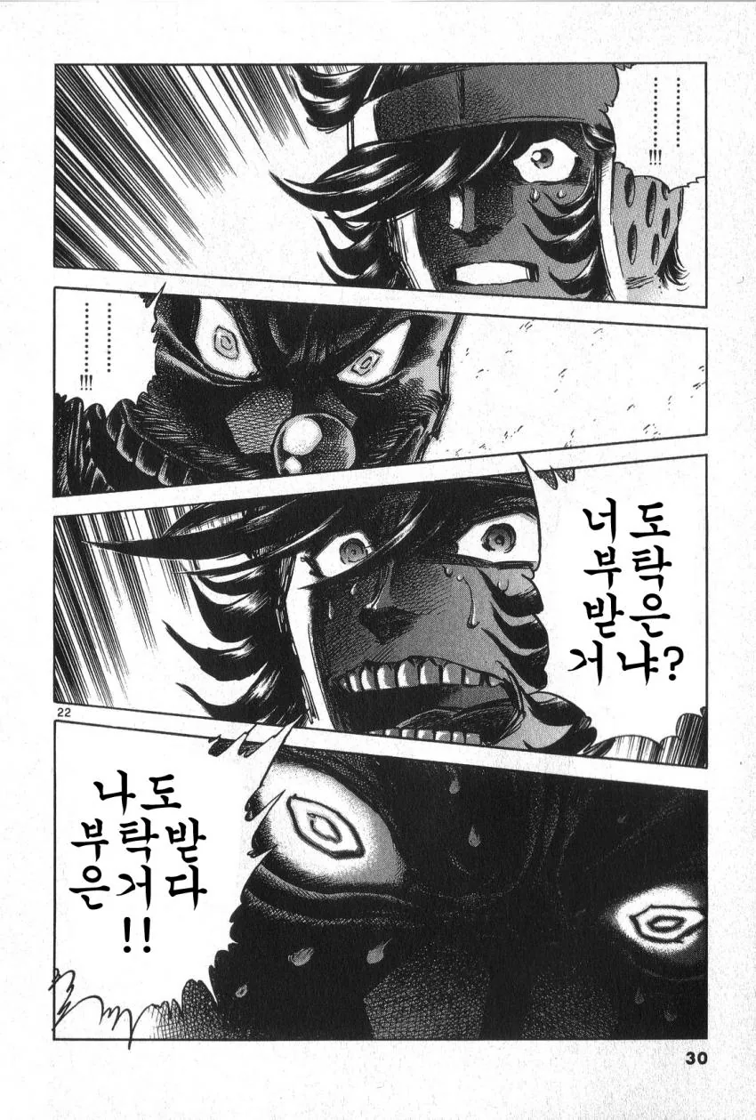 공포의 잡지 신인상 대결하는 만화.manwha - 이미지 21