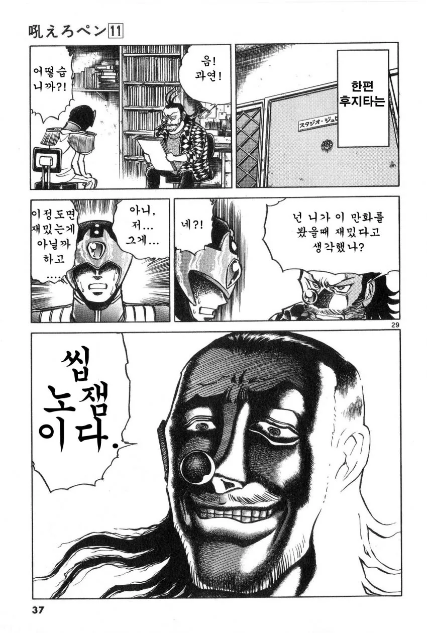 공포의 잡지 신인상 대결하는 만화.manwha - 이미지 27