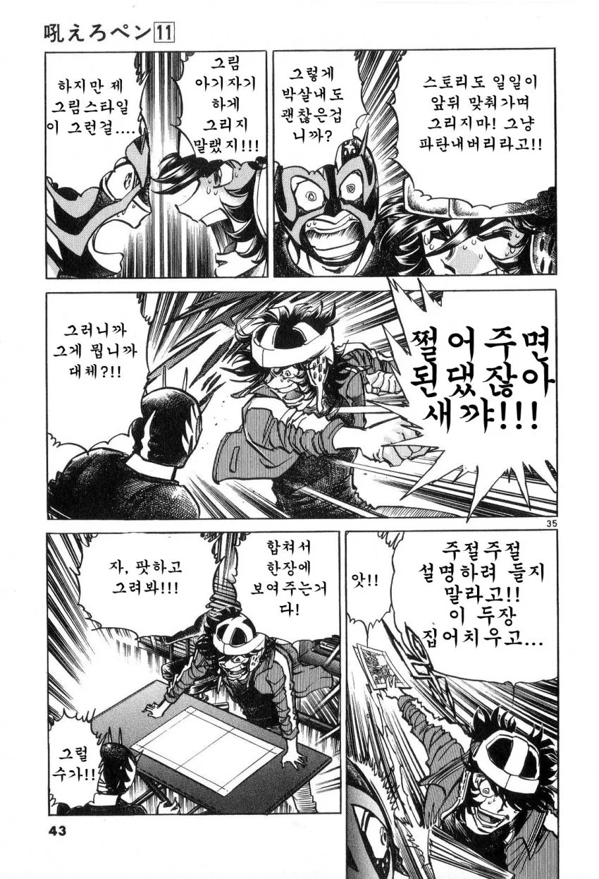 공포의 잡지 신인상 대결하는 만화.manwha - 이미지 33