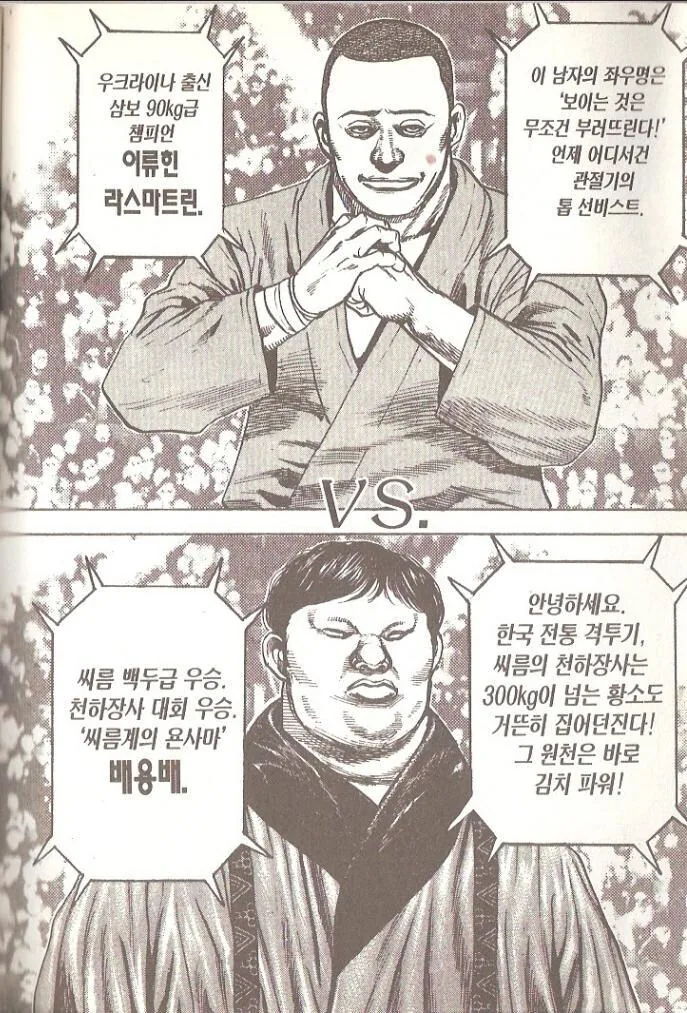 일본만화에 나오는 한국인 캐릭터