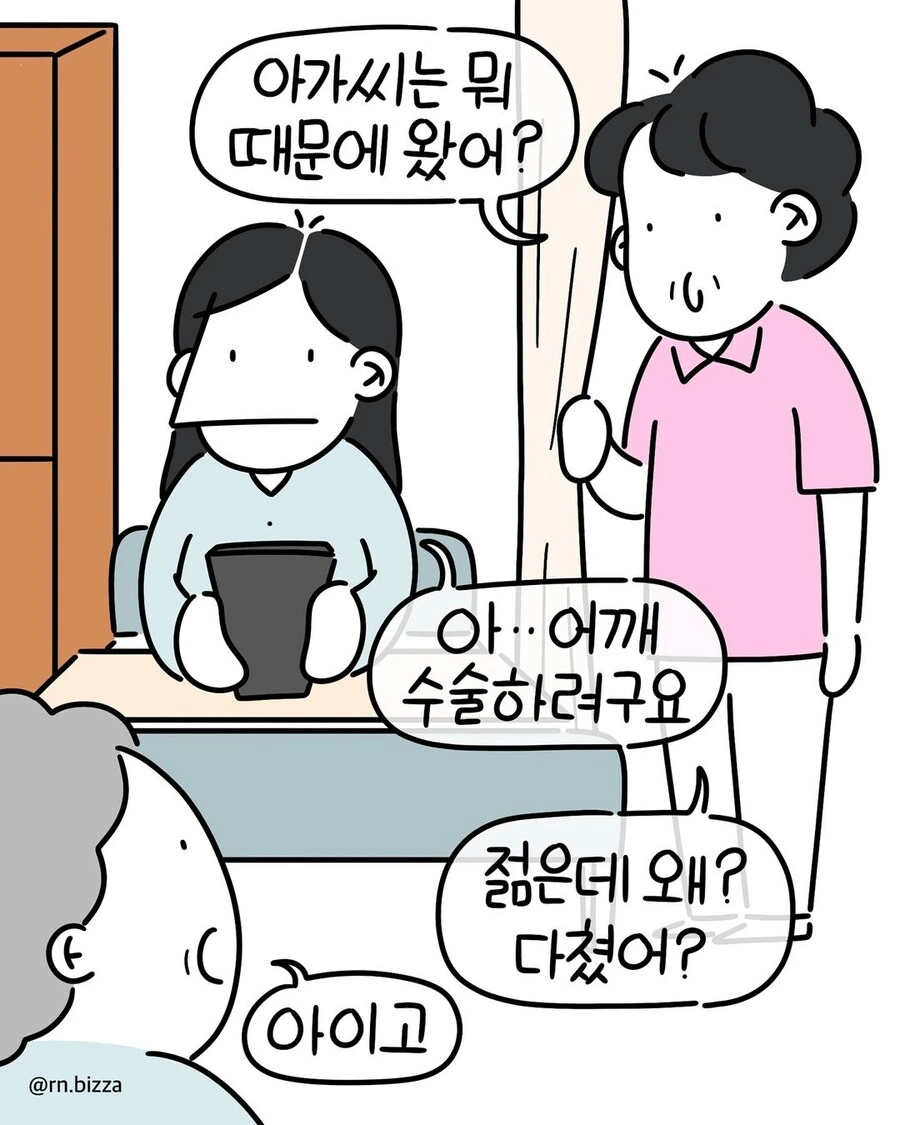 병원에서 위로받은 이야기.manwha