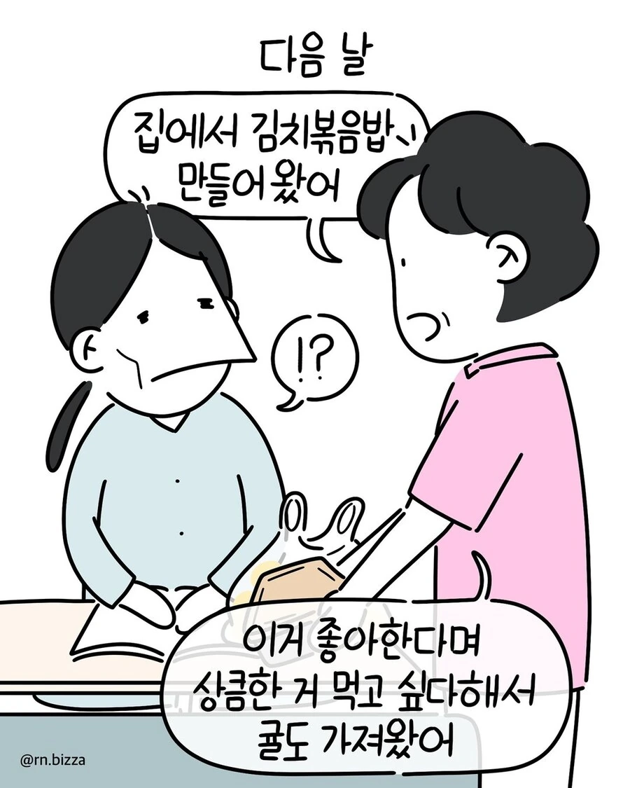 병원에서 위로받은 이야기.manwha - 이미지 7