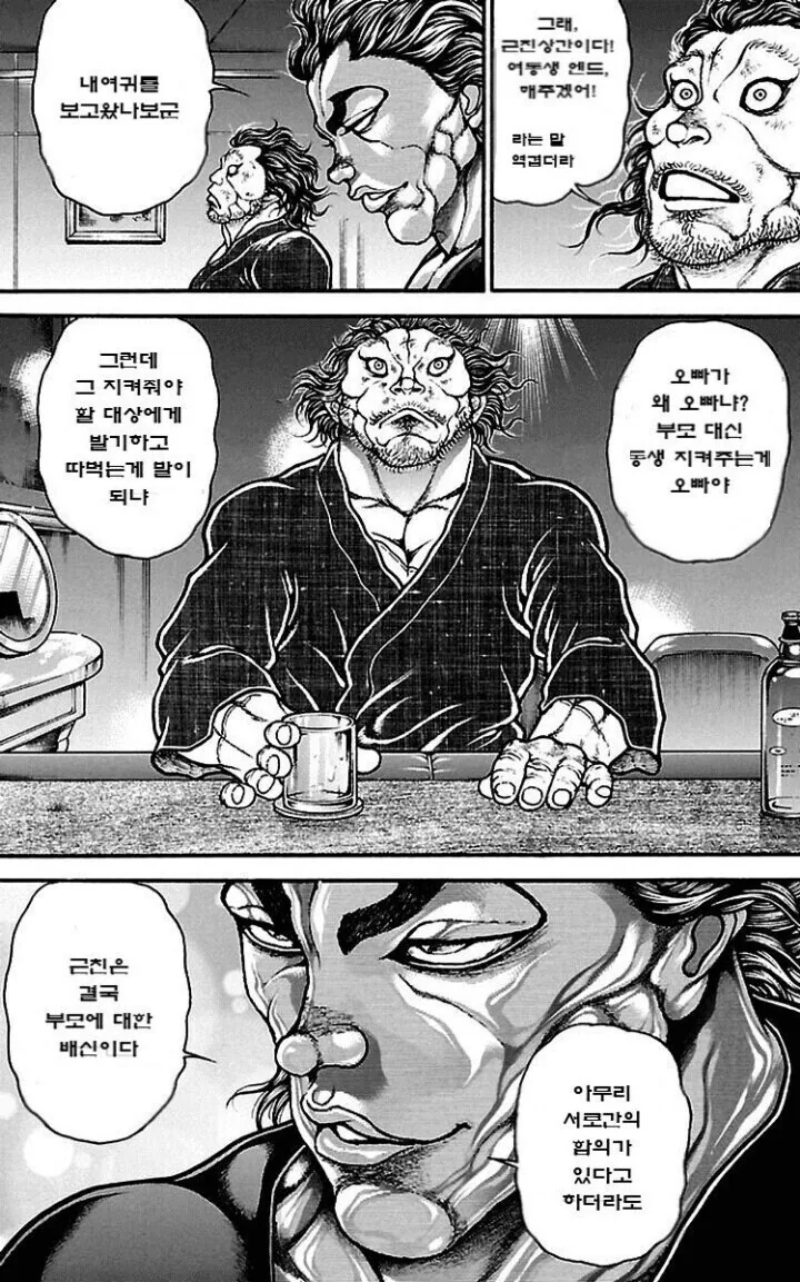 나는 ㄱㅊ물은 싫어한다.manhwa