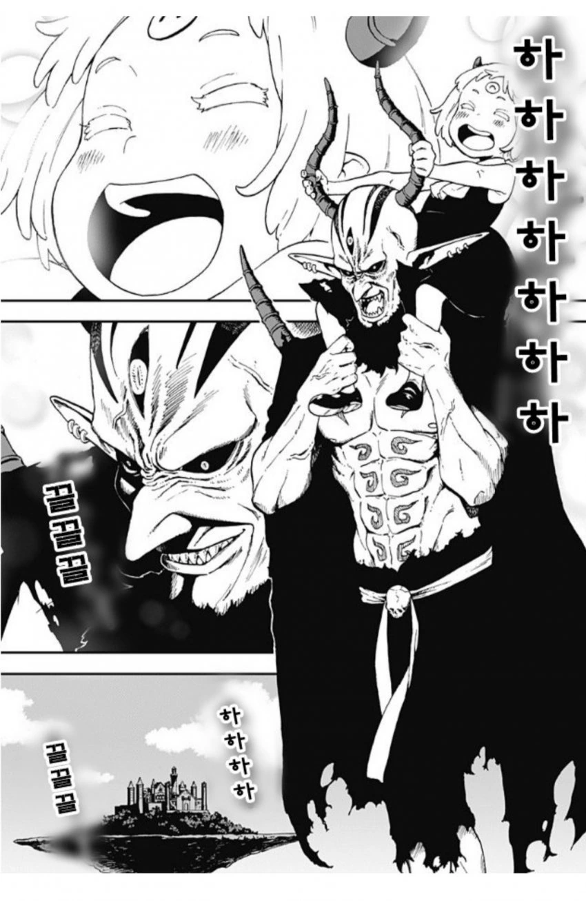 마왕이 짱 좋은 아빠인 만화.Manga - 이미지 4