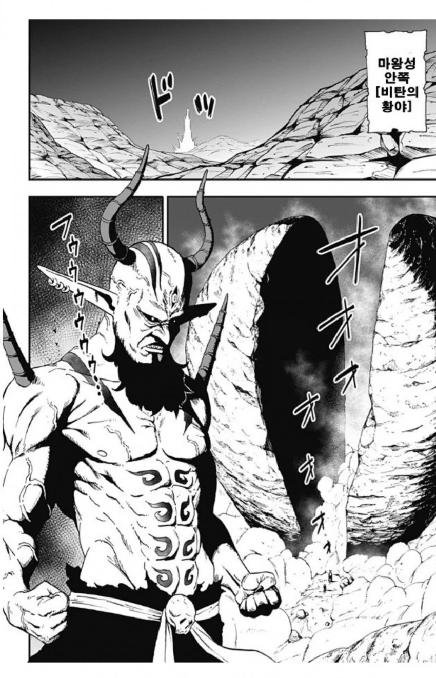 마왕이 짱 좋은 아빠인 만화.Manga - 이미지 12