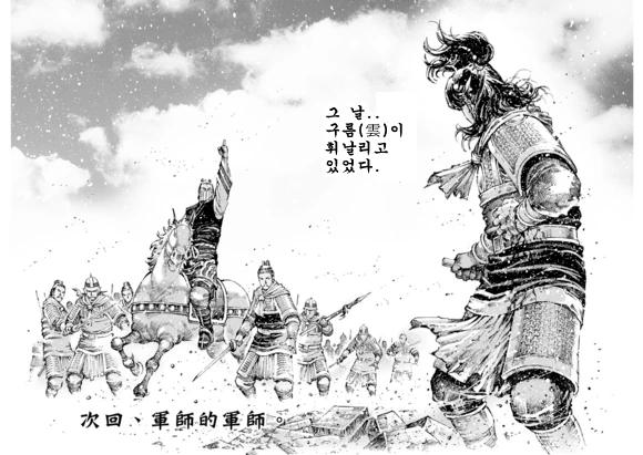 독자들 통수 멕인 삼국지 만화.manhua - 이미지 5