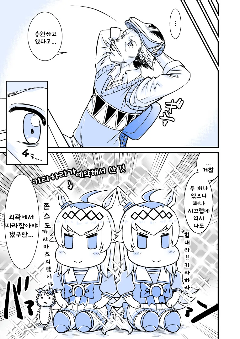 [말딸] 별의 파편.manhwa - 이미지 2
