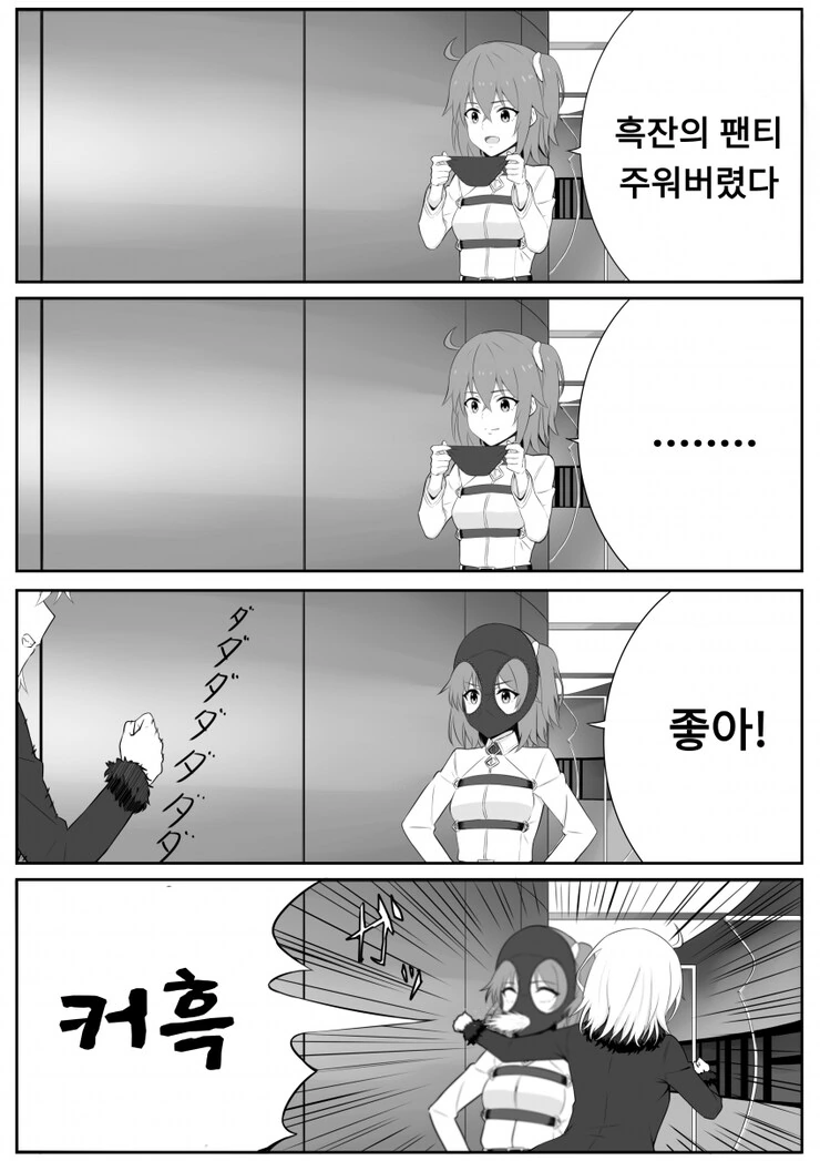 페그오) 흑잔ㅍㅌ 줍는 만화