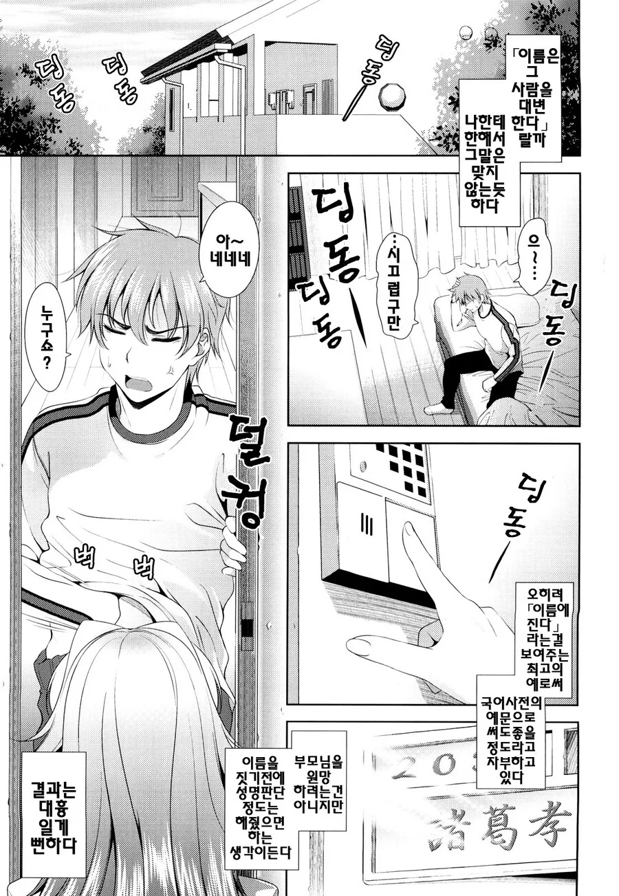 ㄱㅇ 유비가 찾아와 나를 제갈공명이라며 삼고초려하는 이야기.manhwa