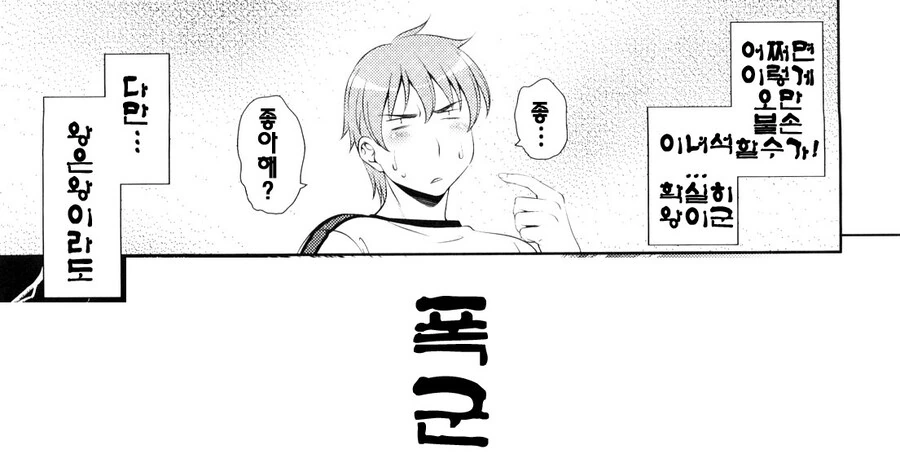 ㄱㅇ 유비가 찾아와 나를 제갈공명이라며 삼고초려하는 이야기.manhwa - 이미지 11