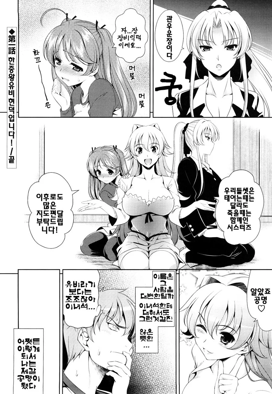 ㄱㅇ 유비가 찾아와 나를 제갈공명이라며 삼고초려하는 이야기.manhwa - 이미지 13