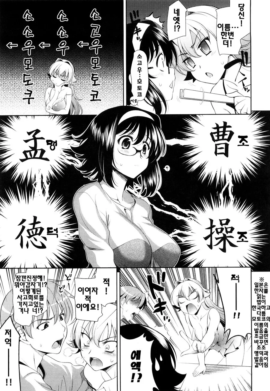 ㄱㅇ 유비가 찾아와 나를 제갈공명이라며 삼고초려하는 이야기.manhwa - 이미지 15