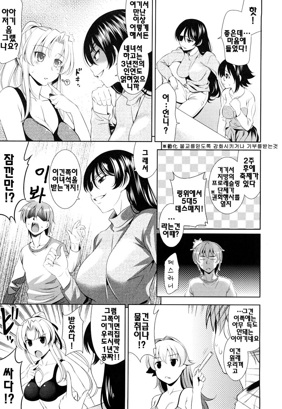 ㄱㅇ 유비가 찾아와 나를 제갈공명이라며 삼고초려하는 이야기.manhwa - 이미지 16