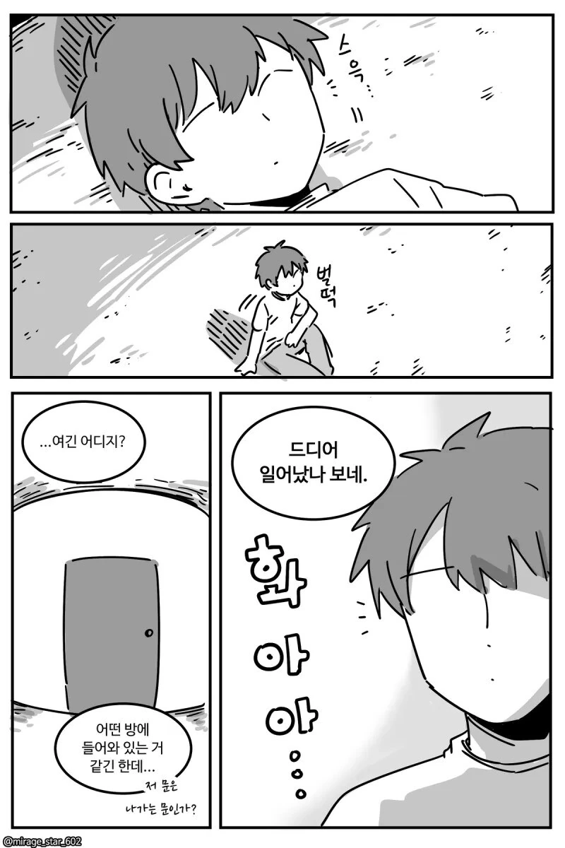 999가지의 퍼즐을 풀어야 나갈수있는 미궁 .manwha