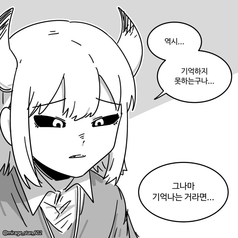999가지의 퍼즐을 풀어야 나갈수있는 미궁 .manwha - 이미지 18