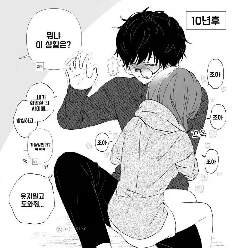 친구 여동생에게 10년 뒤 잡아먹히는 만화 - 이미지 4