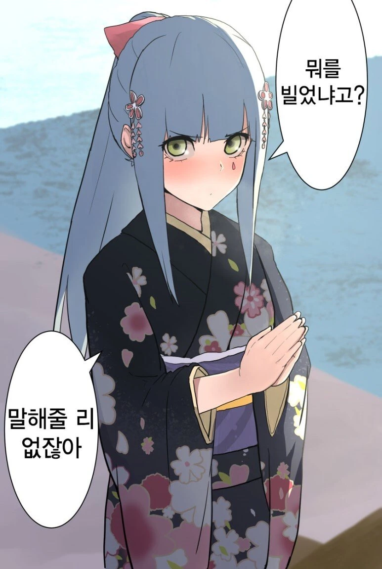 [소전] 부관에서 부인까지.manhwa - 이미지 11