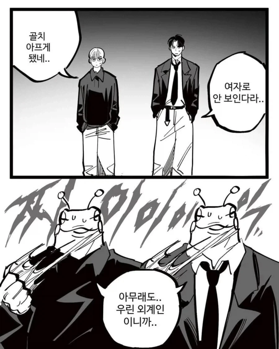 사랑은 지저분한법.Manhwa - 이미지 10