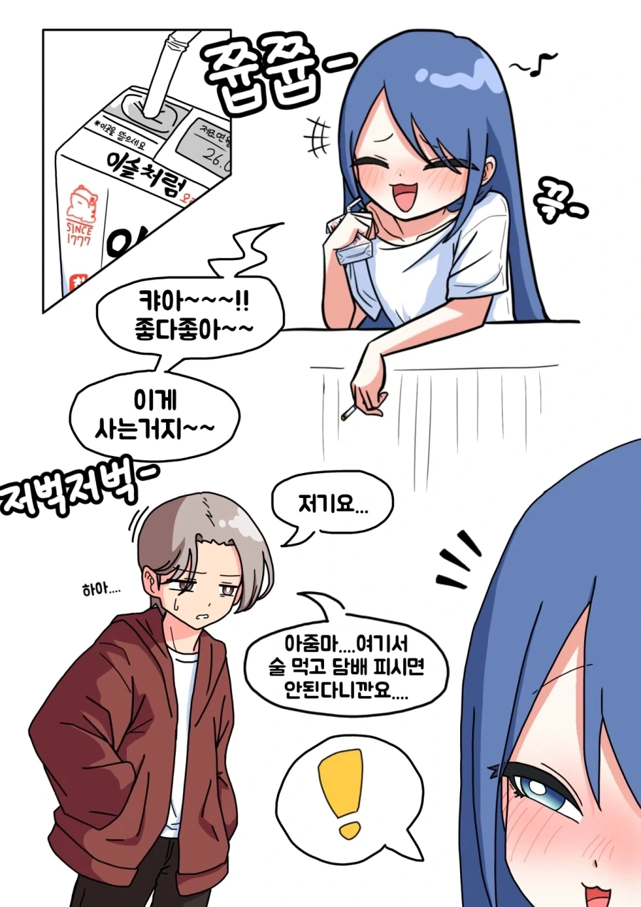 옆집 아줌마.manhwa