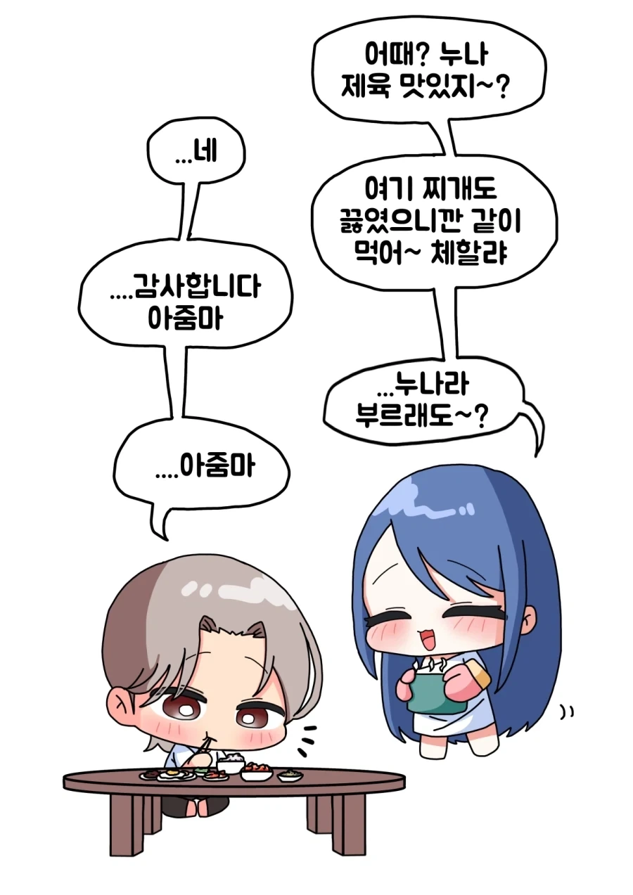 옆집 아줌마.manhwa - 이미지 4