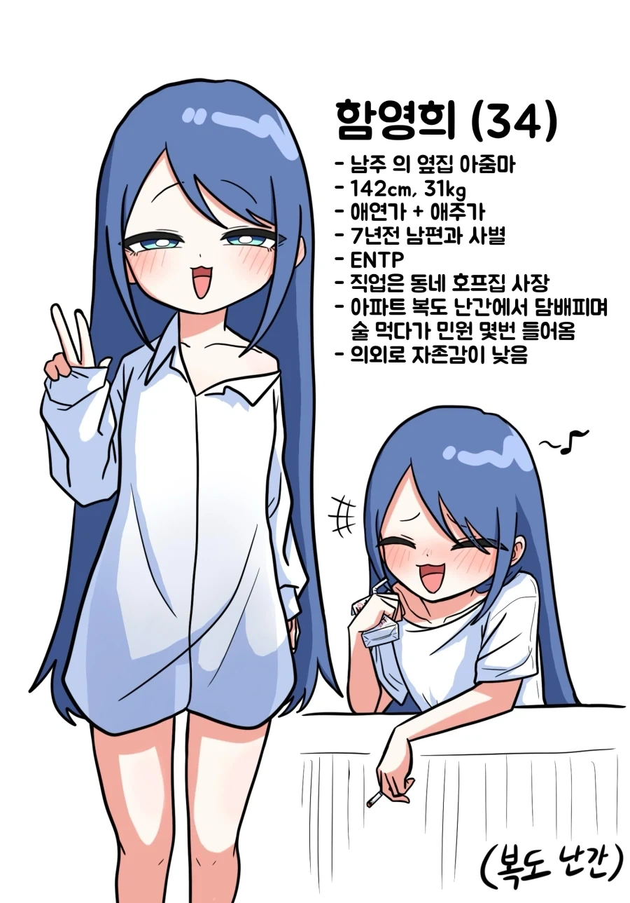 옆집 아줌마.manhwa - 이미지 5
