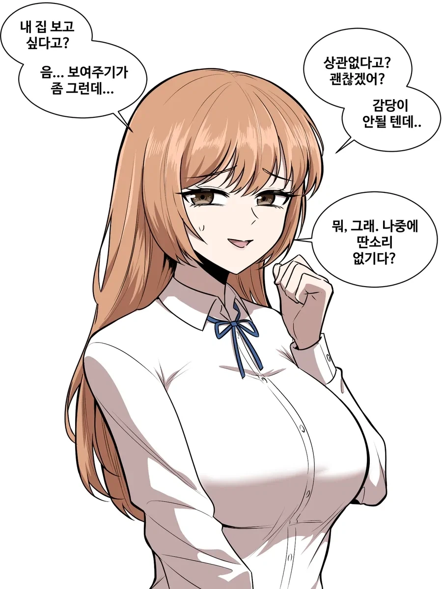 집들이의 위험성.manhwa