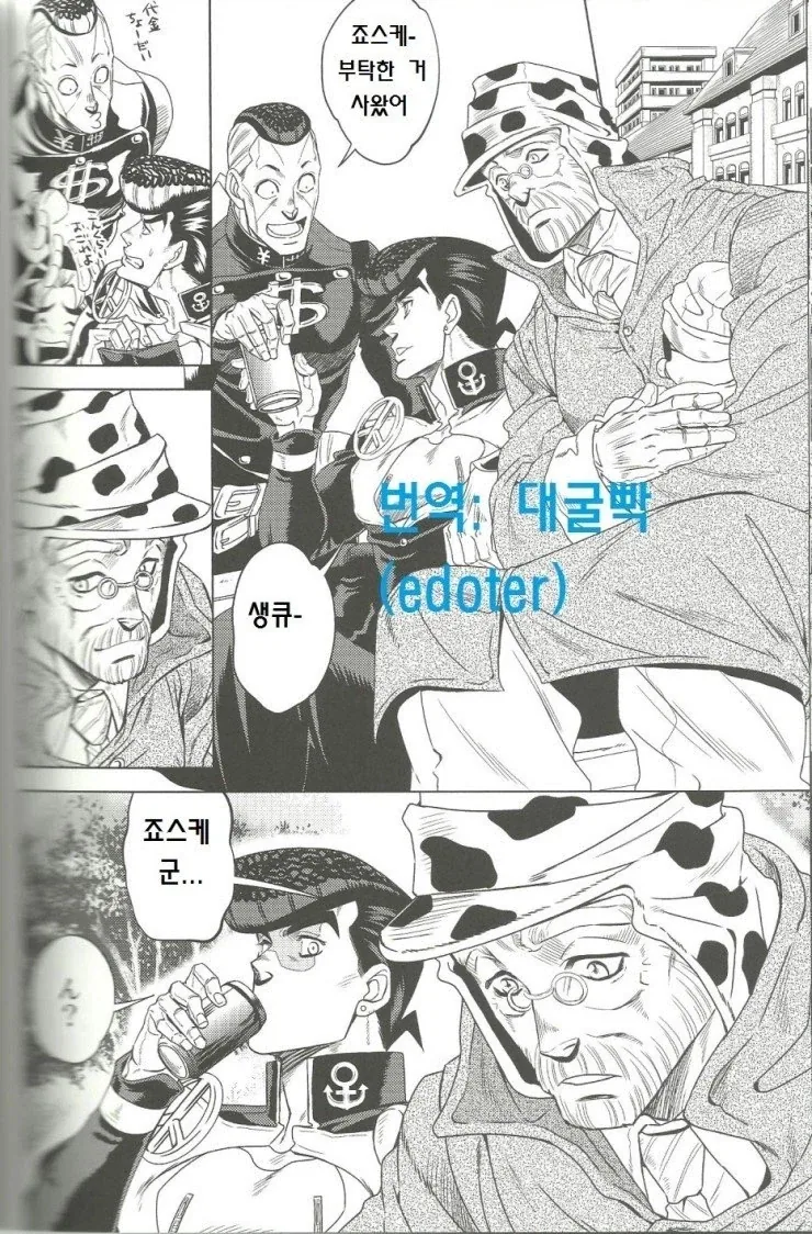 헤븐즈 도어로 죠셉의 기억 되살리는 만화