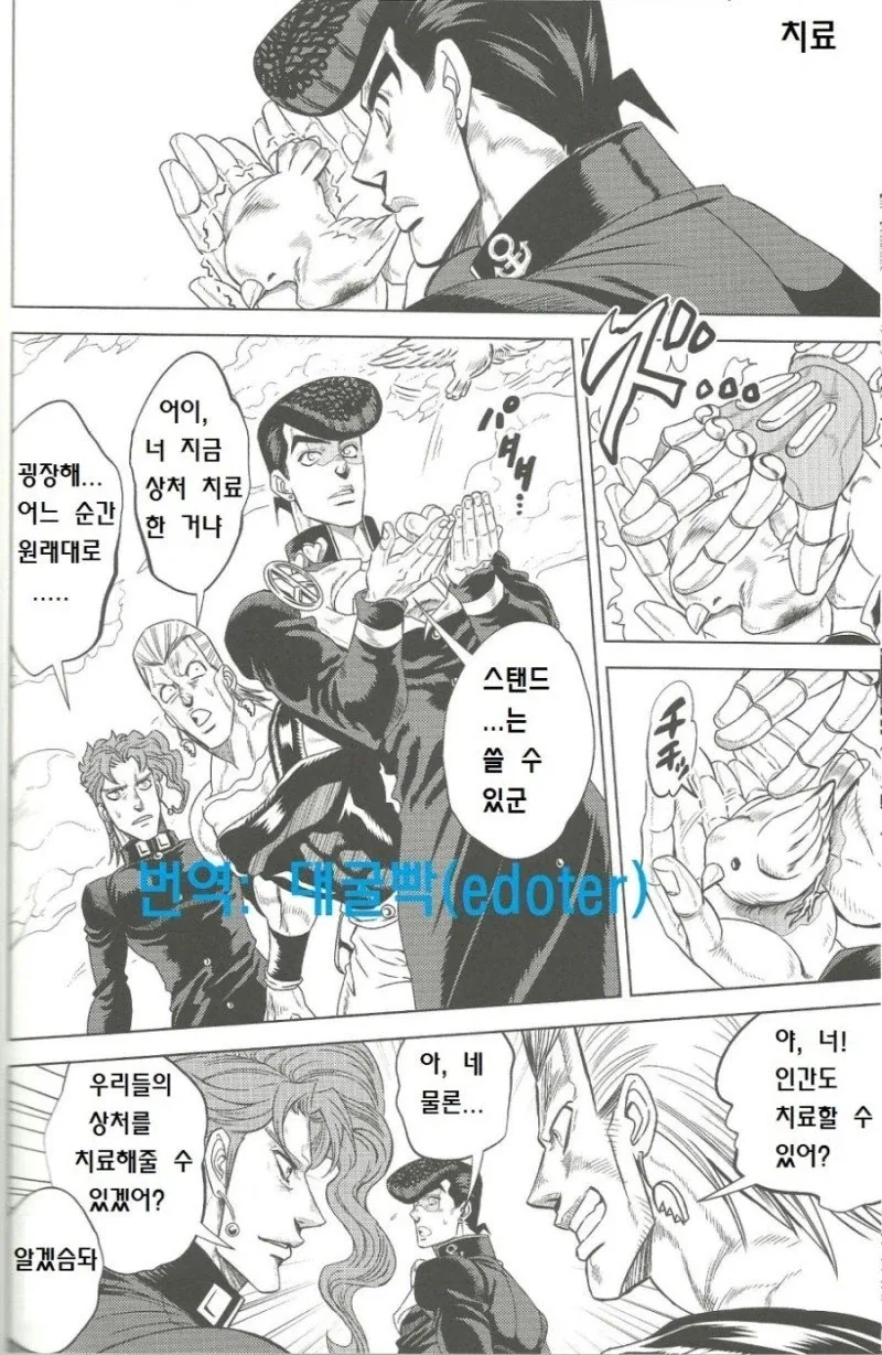 헤븐즈 도어로 죠셉의 기억 되살리는 만화 - 이미지 21