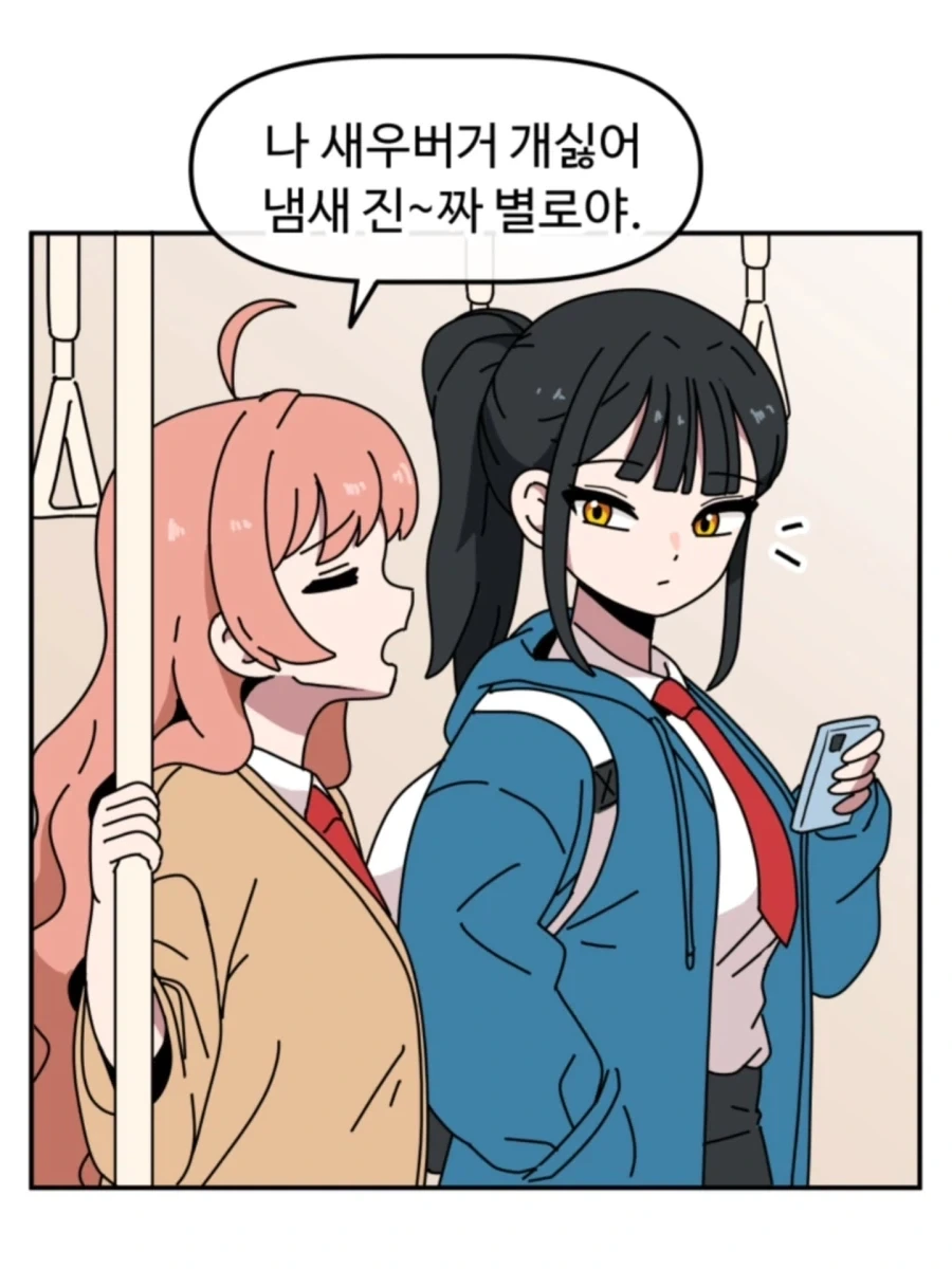 고딩 2명이 꽁냥대는 만화.manhwa