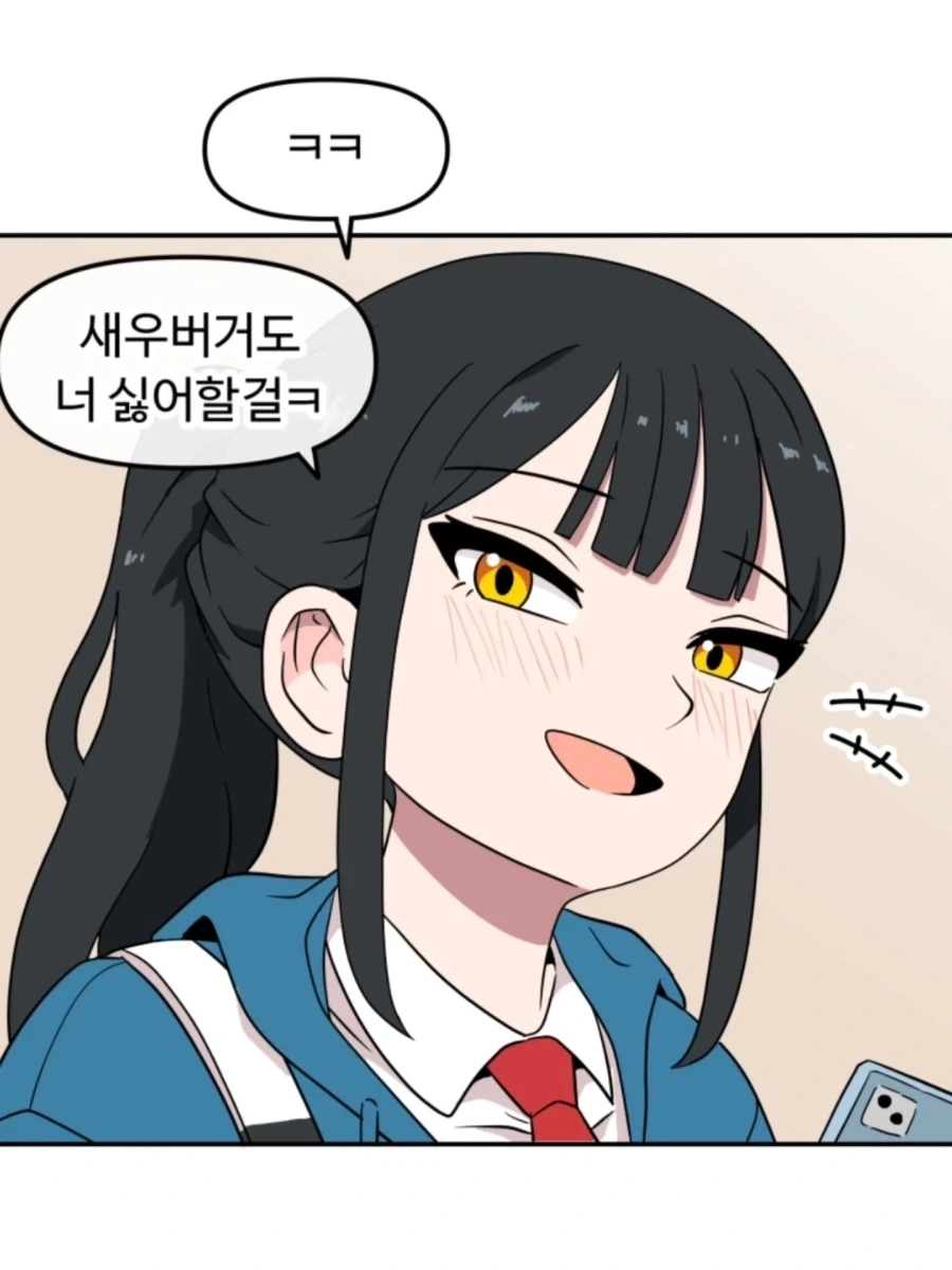 고딩 2명이 꽁냥대는 만화.manhwa - 이미지 2