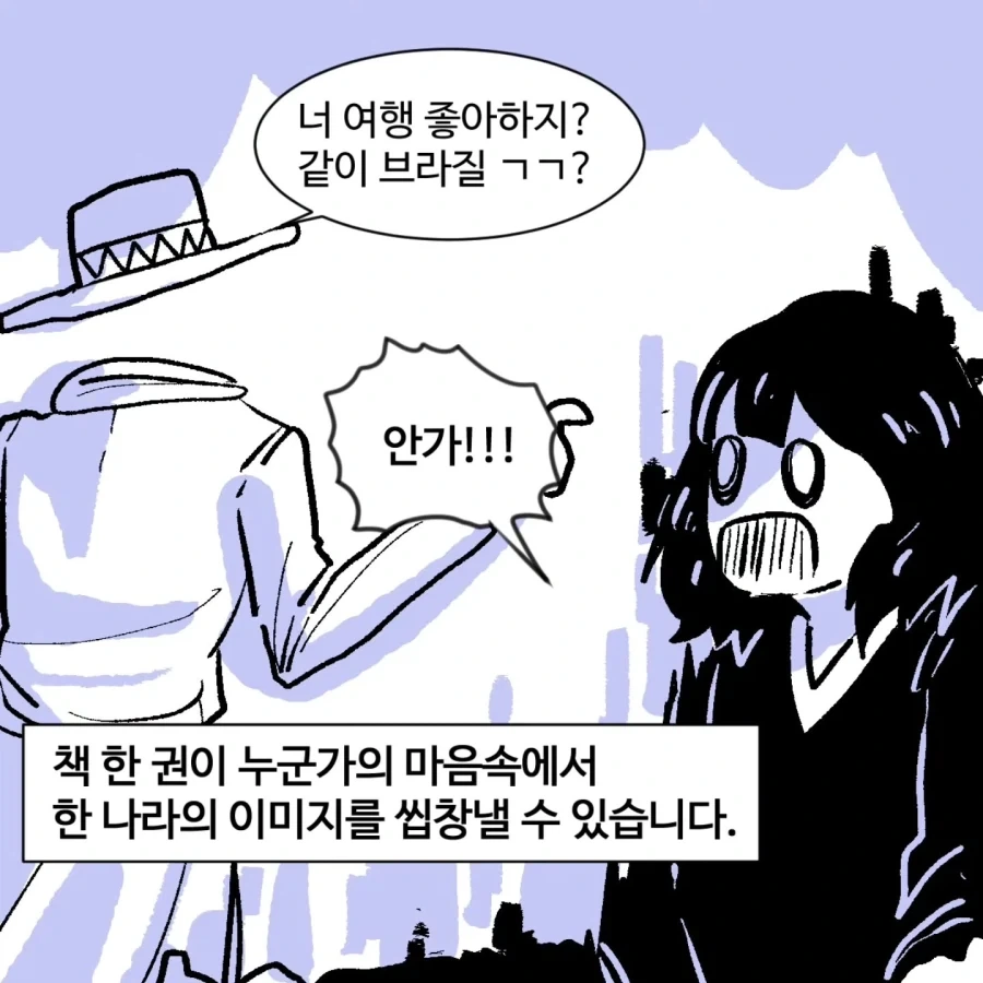 책 한 권이 누군가의 이미지를 ㅆㅊ낼 수 있습니다.manwha - 이미지 4